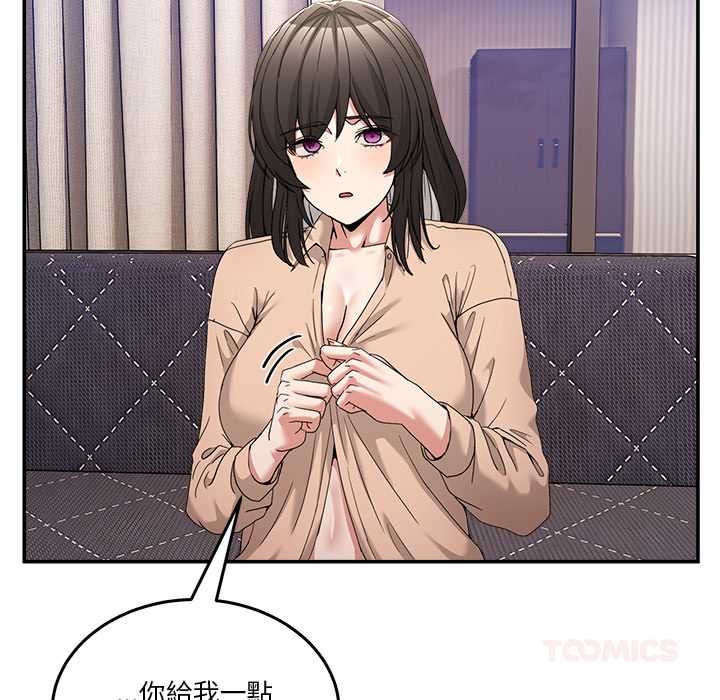 男人止步第55話
