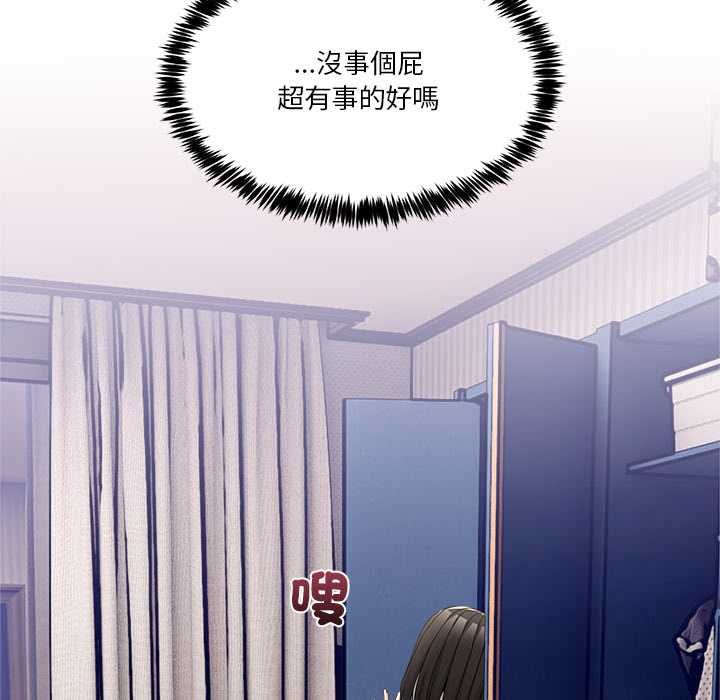 男人止步第55話