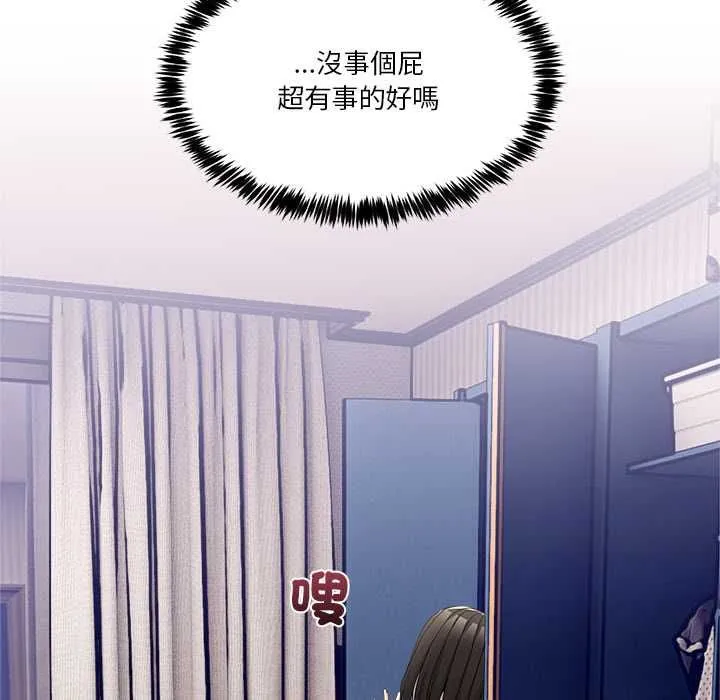 男人止步第55話