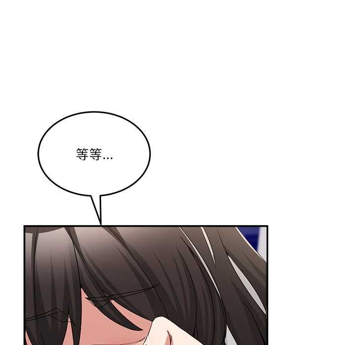 男人止步第55話