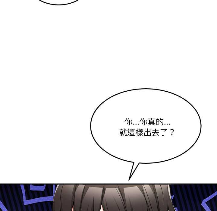 男人止步第55話