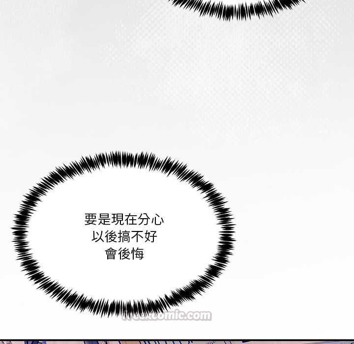 男人止步第55話