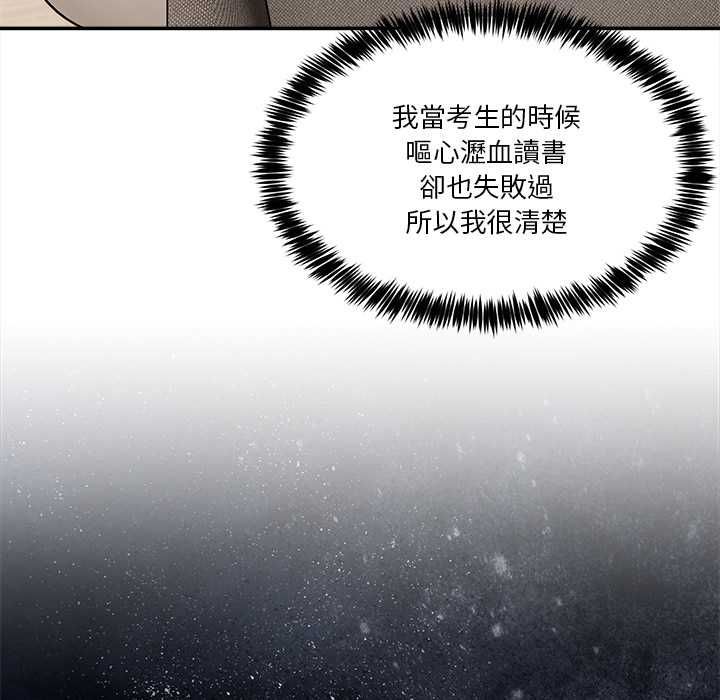 男人止步第55話