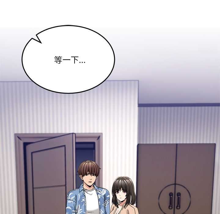 男人止步第55話