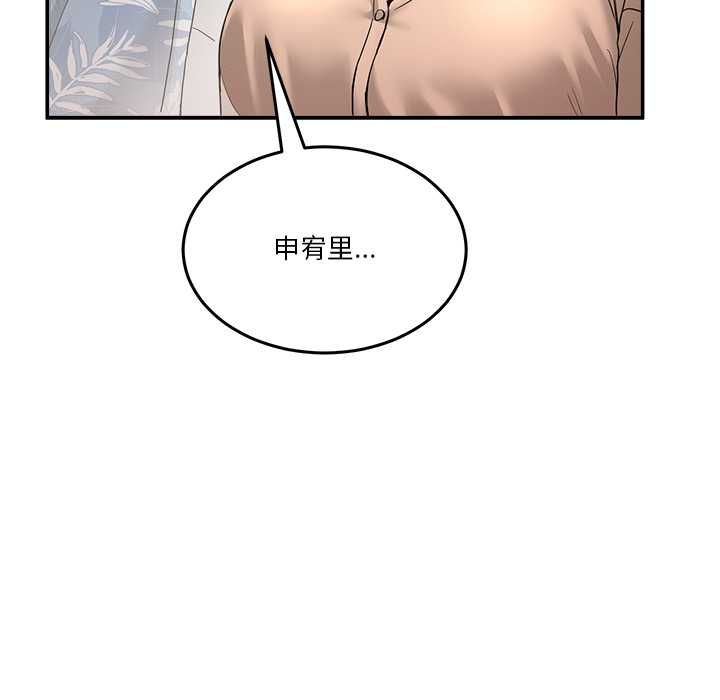 男人止步第55話