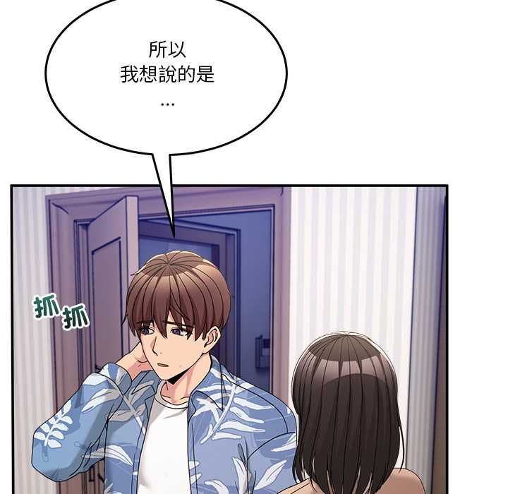 男人止步第55話