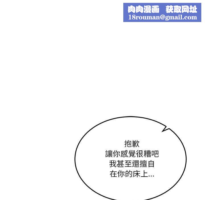 男人止步第55話