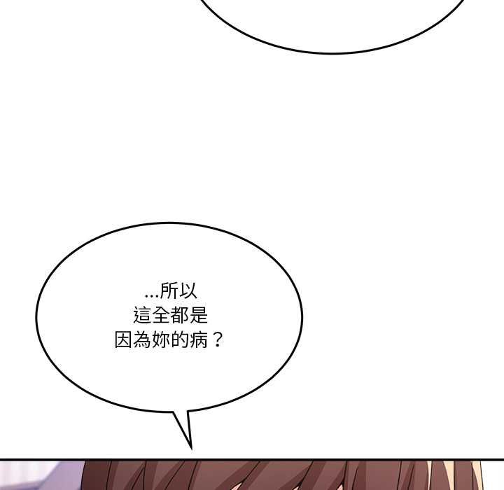男人止步第55話
