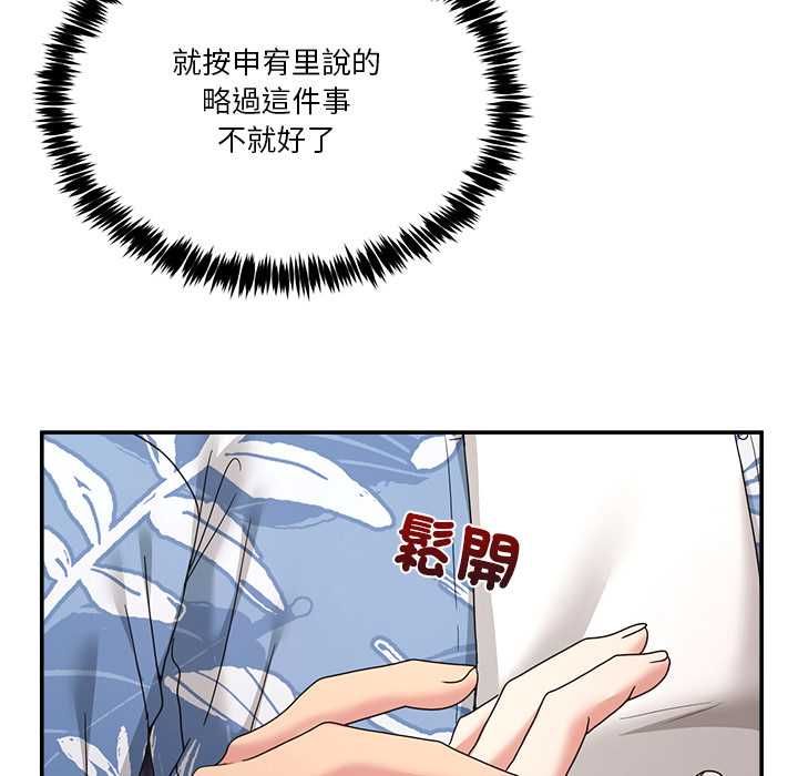 男人止步第55話