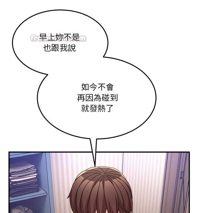 男人止步第55話