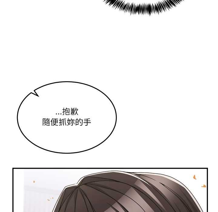 男人止步第55話