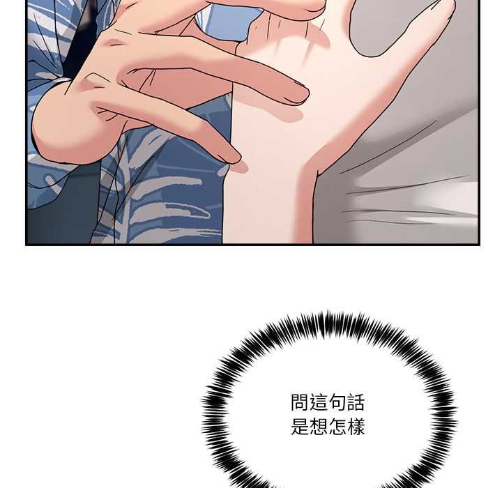 男人止步第55話