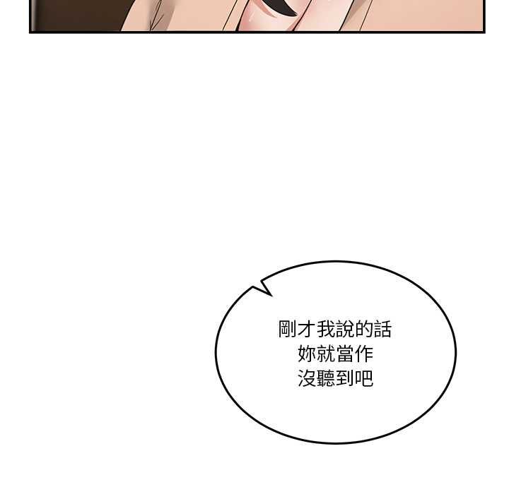 男人止步第55話