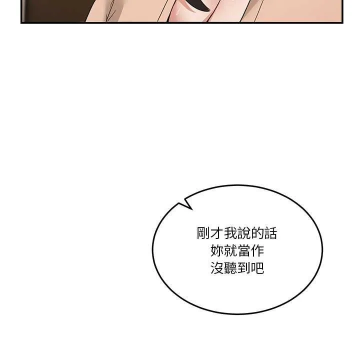 男人止步第55話