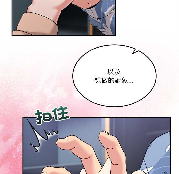 男人止步第55話