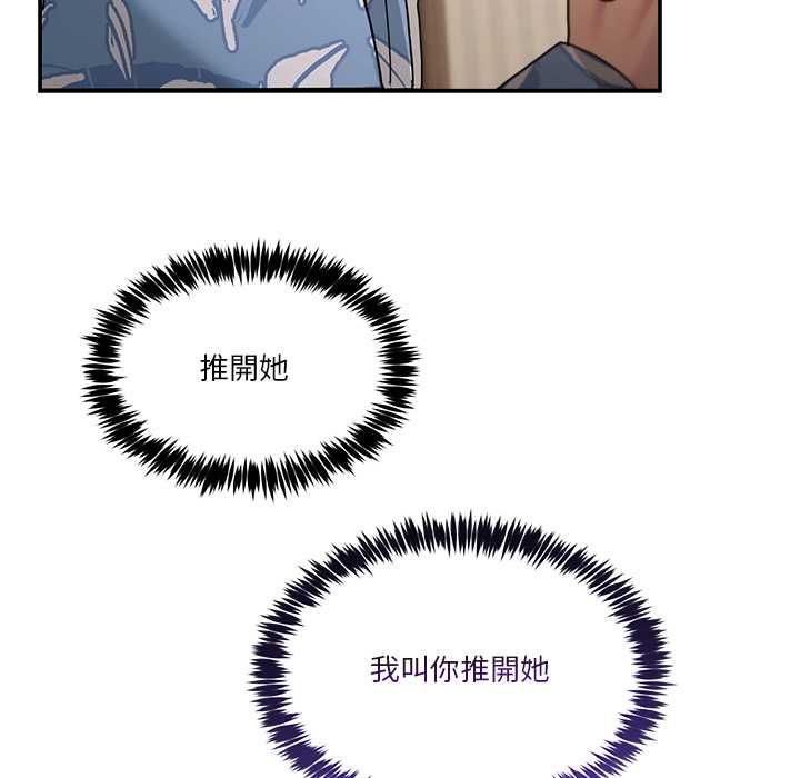 男人止步第55話