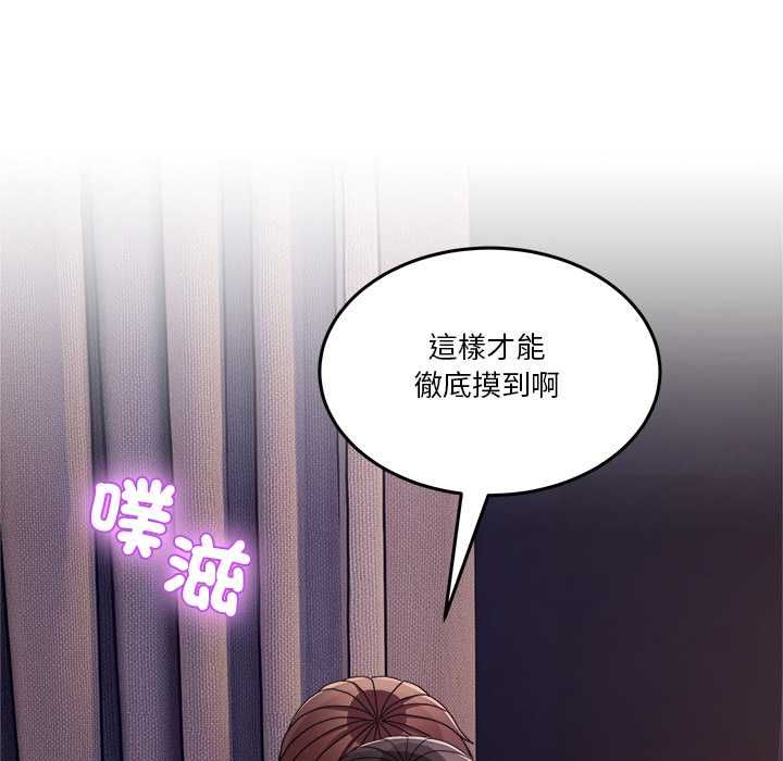 男人止步第55話
