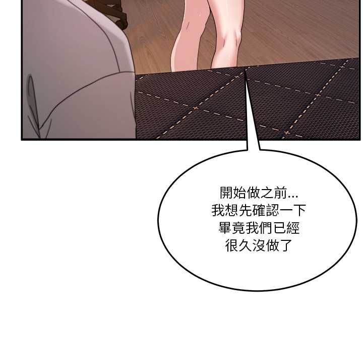 男人止步第55話