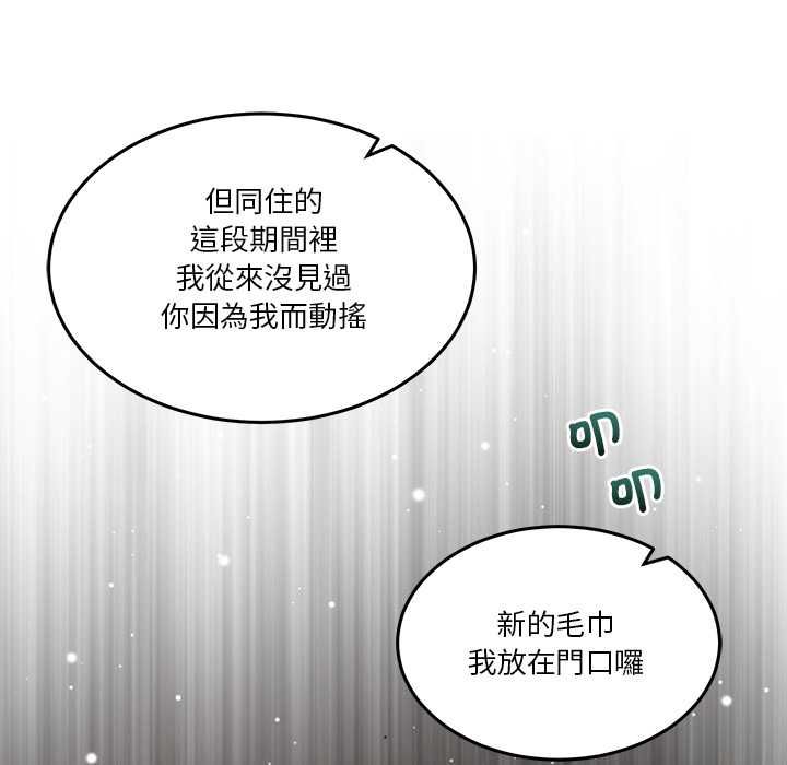 男人止步第55話