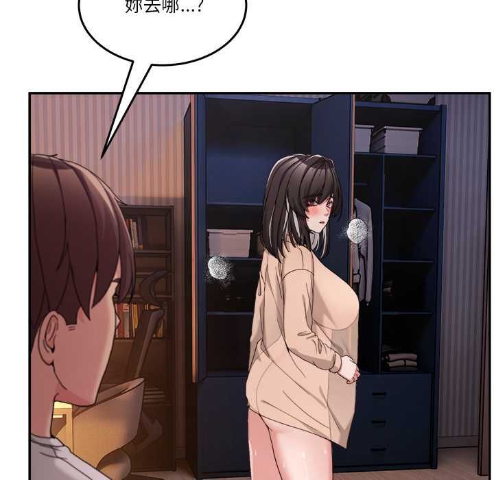 男人止步第55話
