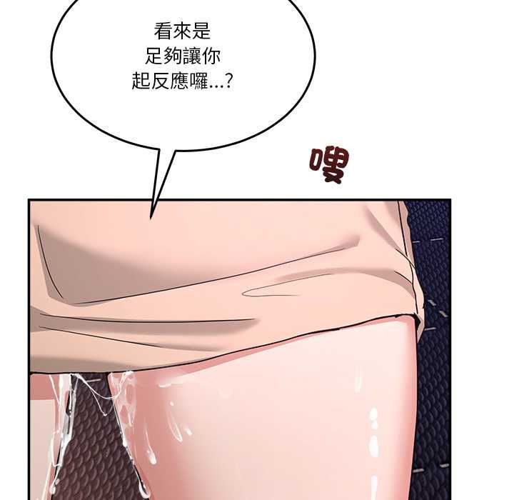 男人止步第55話