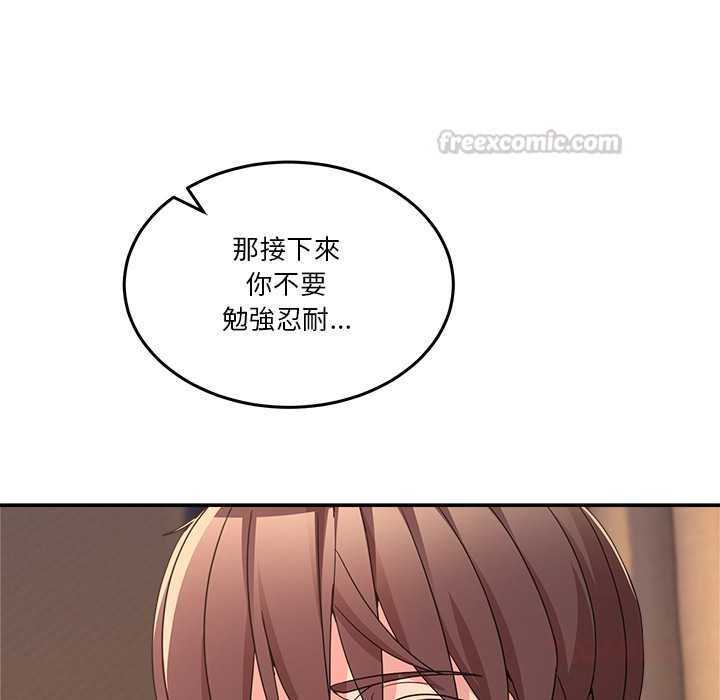 男人止步第55話
