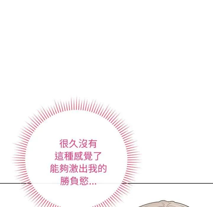 最后的冲刺第61話