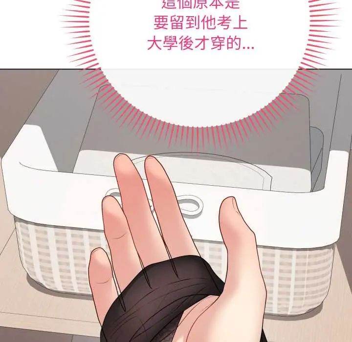最后的冲刺第61話