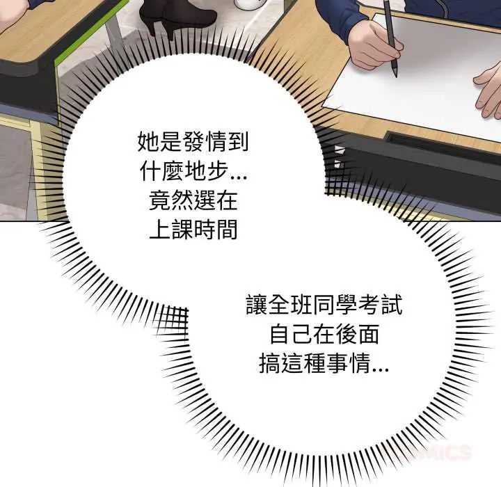 最后的冲刺第61話