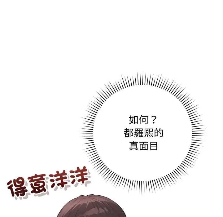 最后的冲刺第61話