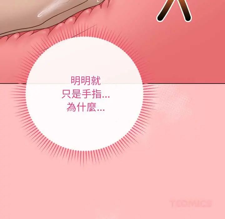 最后的冲刺第61話