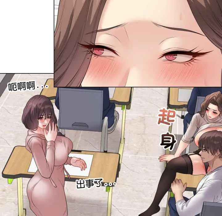 最后的冲刺第61話