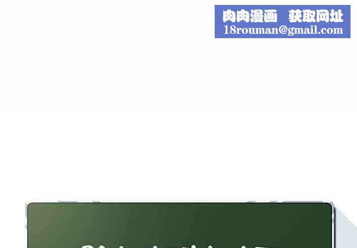 脱序教师第11話