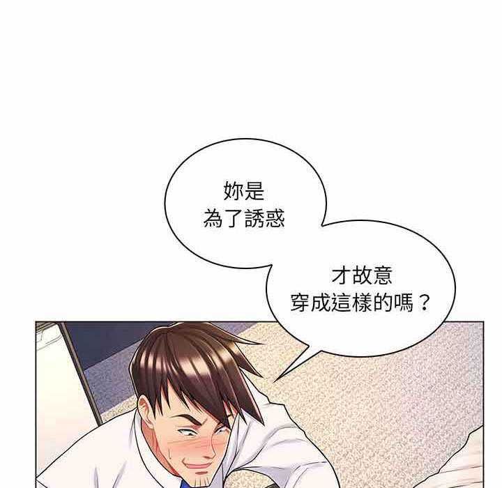 脱序教师第11話