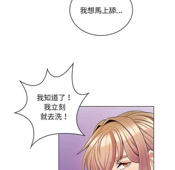 脱序教师第11話