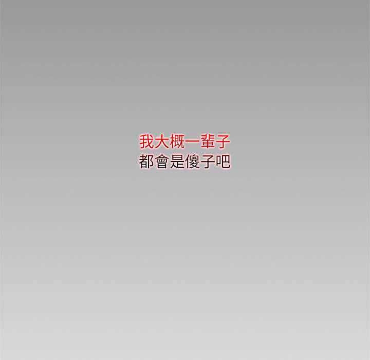脫序教師第11話
