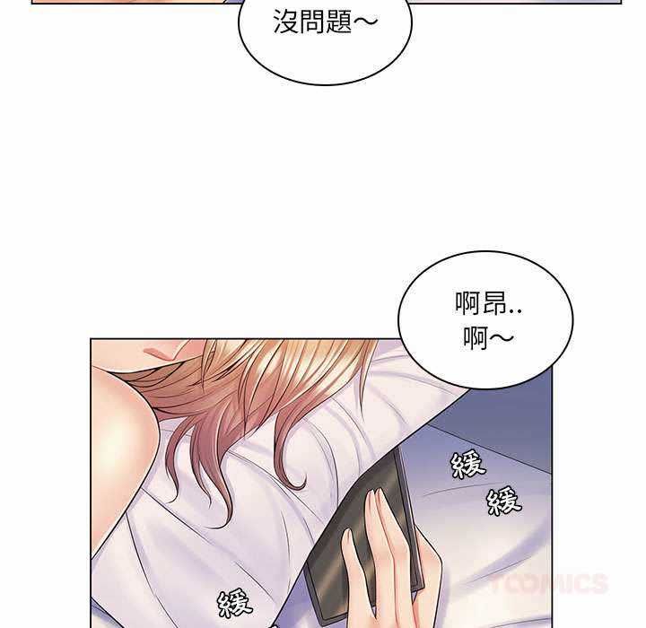脱序教师第11話