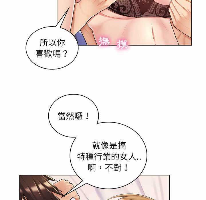 脱序教师第11話