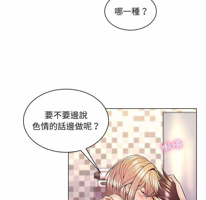 脱序教师第11話