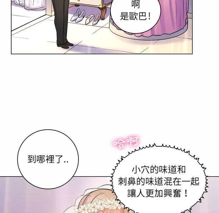 脫序教師第11話