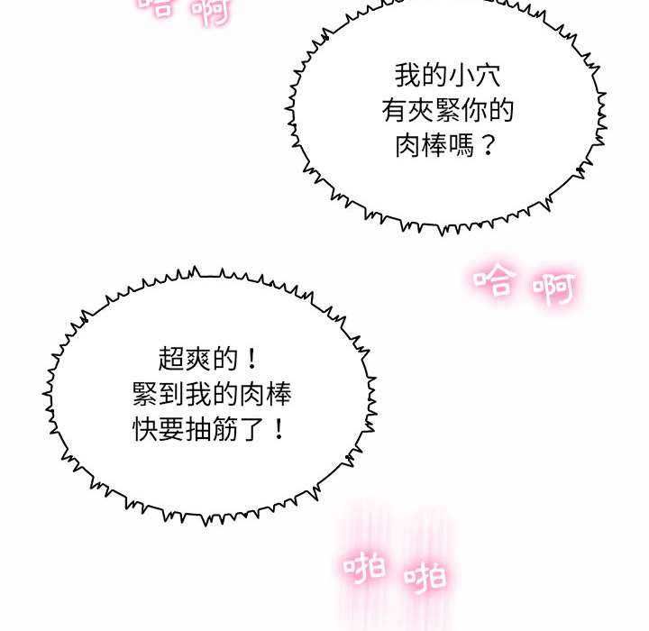 脱序教师第11話
