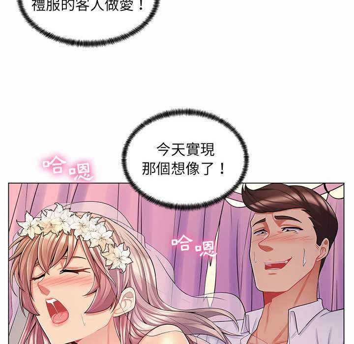 脱序教师第11話