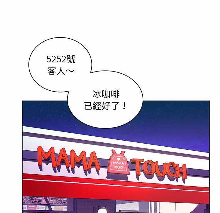 脱序教师第11話