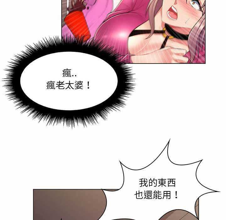 脱序教师第11話