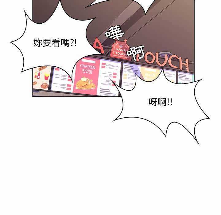 脱序教师第11話
