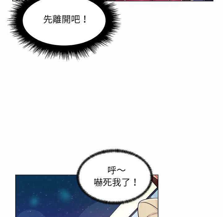 脱序教师第11話