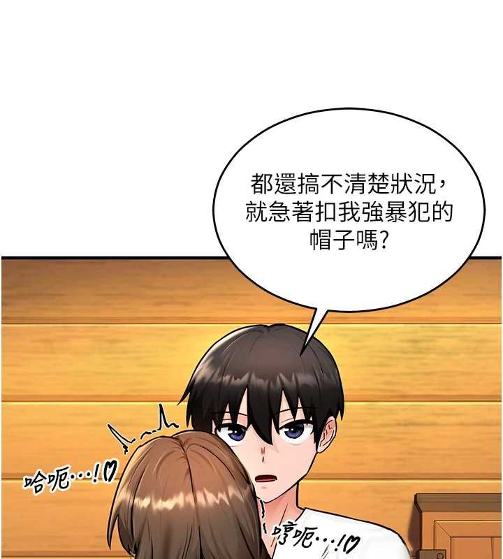 这一世我要开后宫第2話-染指未來的聖女婊子