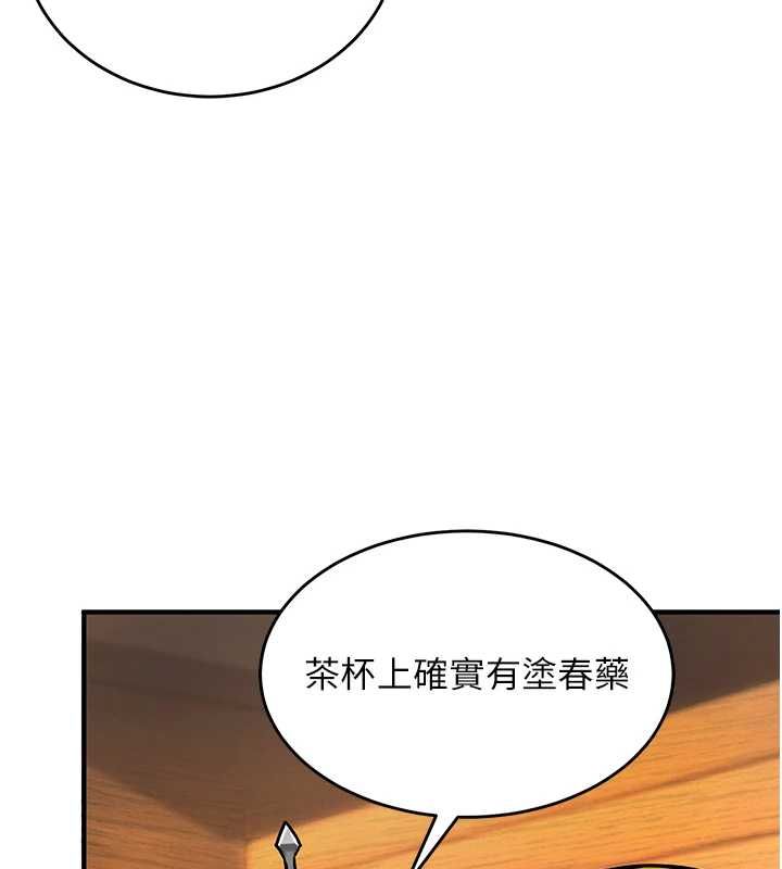 这一世我要开后宫第2話-染指未來的聖女婊子