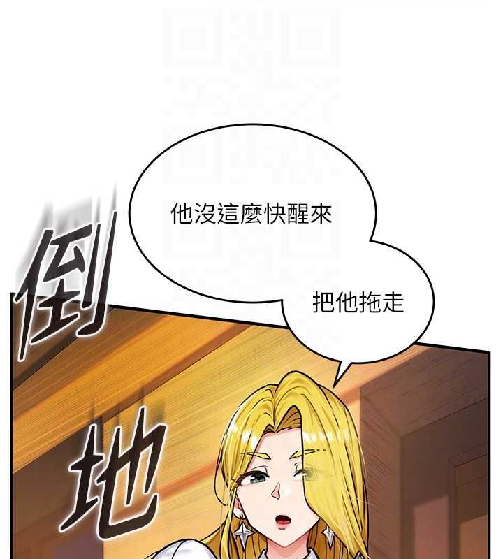 这一世我要开后宫第2話-染指未來的聖女婊子