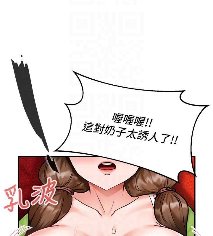这一世我要开后宫第2話-染指未來的聖女婊子